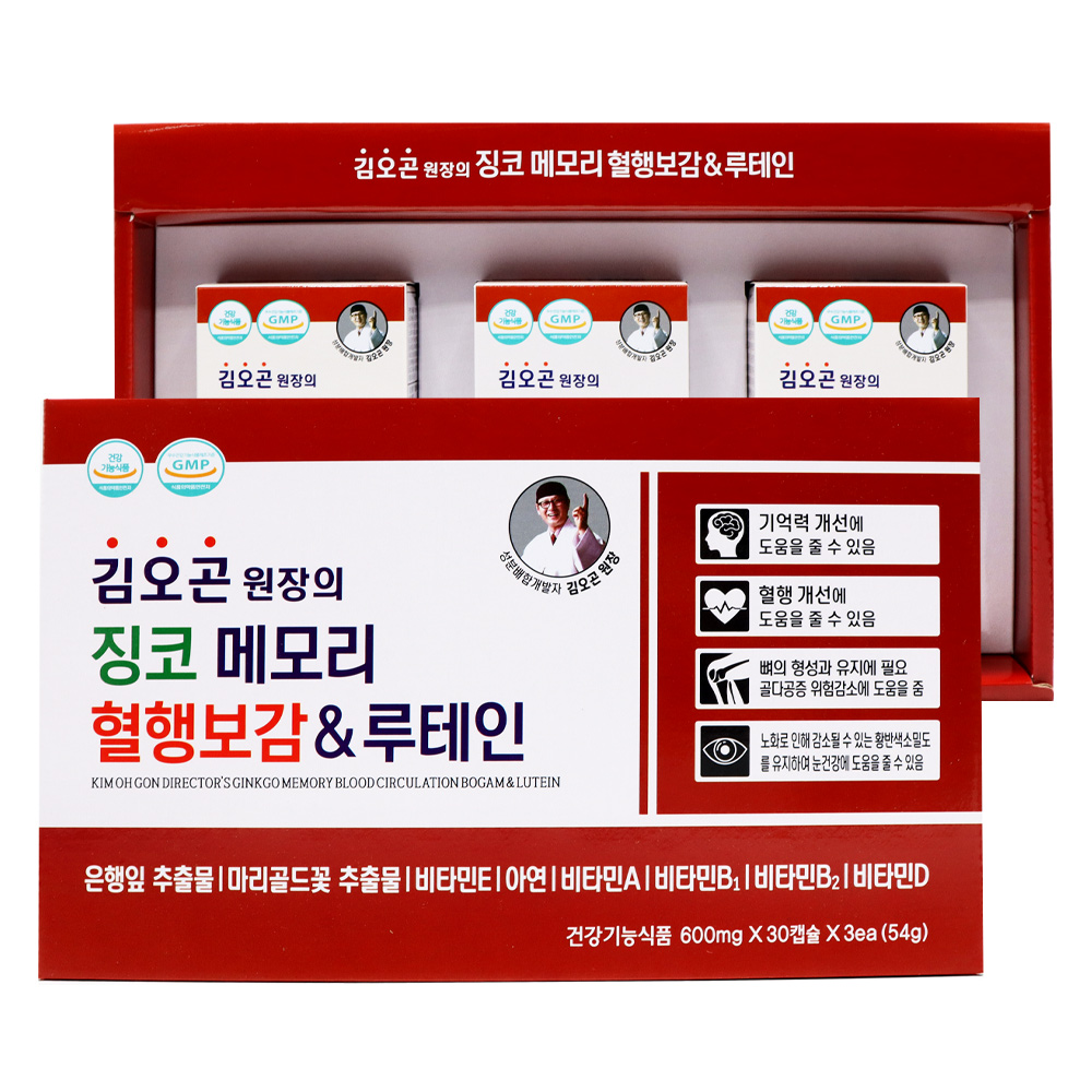 김오곤 원장의 징코 메모리 혈행보감 & 루테인 제품 이미지