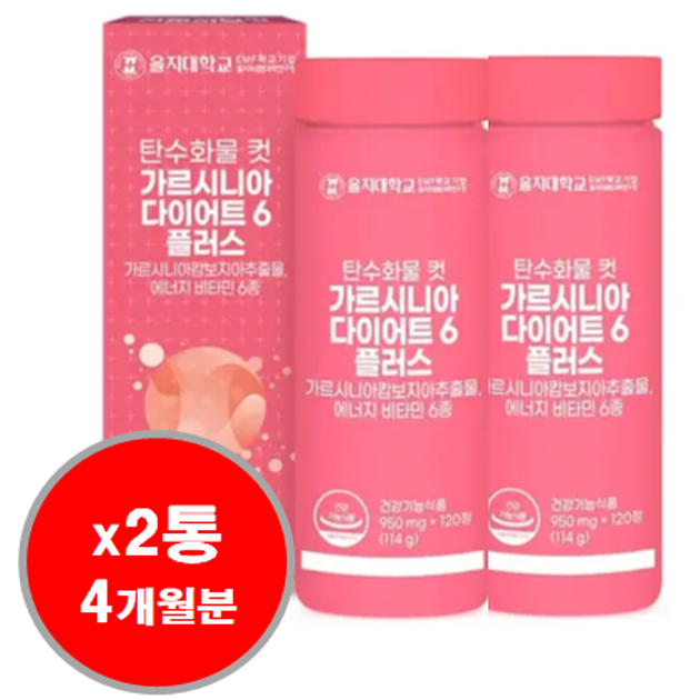 1+1[을지대학교] 탄수화물 컷 가르시니아 다이어트6 플러스 950mg 1통 120정 2통