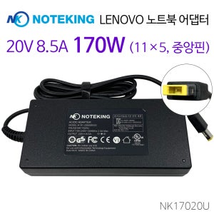 레노버 노트북 어댑터 충전기 20V 8.5A 170W ADL170SCC3A 호환
