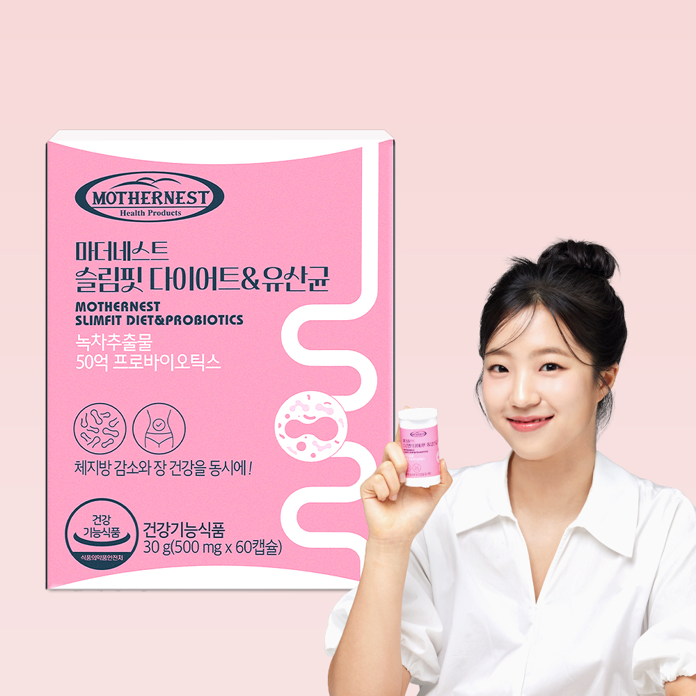 마더네스트 슬림핏 다이어트&유산균