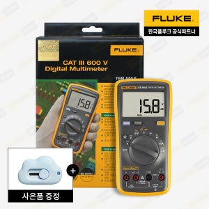 플루크 FLUKE-15B MAX/15B MAX KIT 디지털 멀티미터 테스터기
