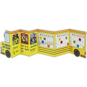 SA 교통안전 실천 점검표 (스쿨버스 병풍책)(4인 세트)(SAS11619) 체험형학습 과학 보행자보호 사고예방교육