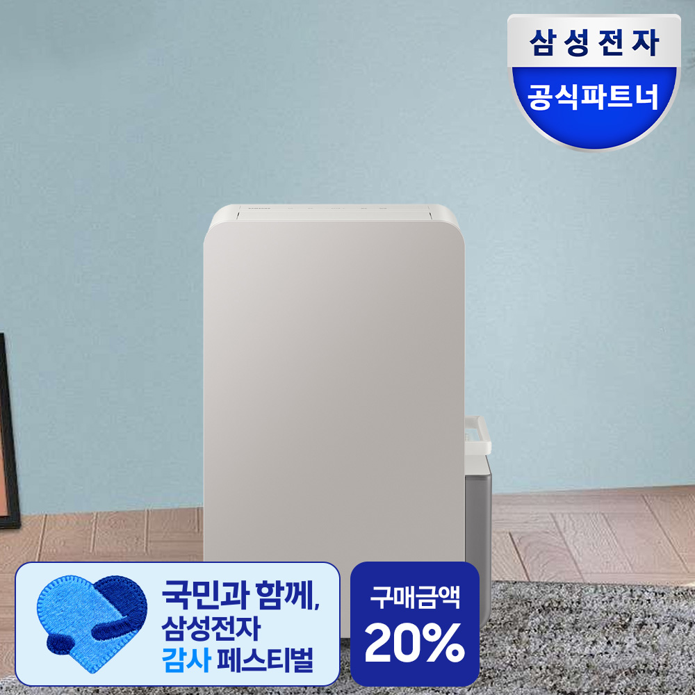 삼성 26년형 인버터 제습기 18L 1등급 AY70H18100GTD 연속배수 어스브라운