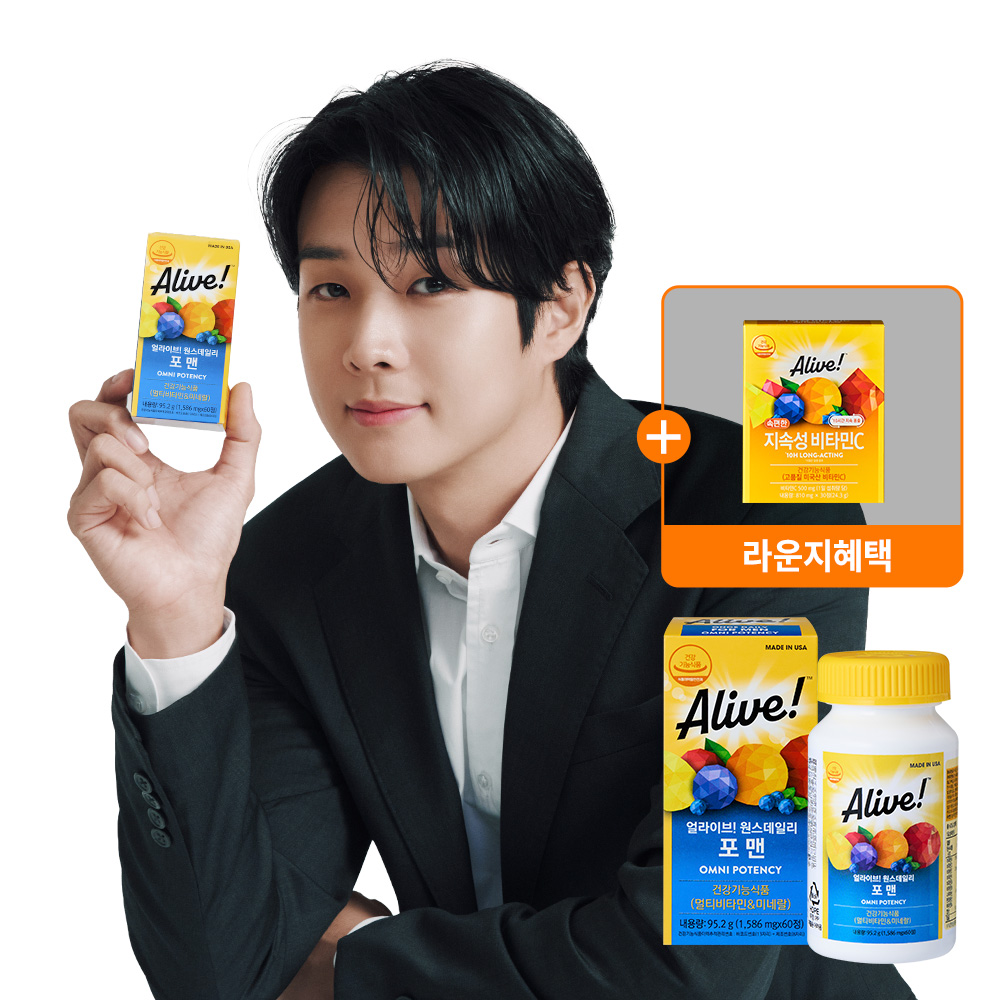 얼라이브 원스데일리 포맨 60정 1개+속편한 지속성 비타민C 1개