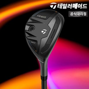 테일러메이드 Qi4D 맥스 레스큐 유틸리티 REAX 65 유틸 [테일러메이드코리아]