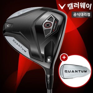 캘러웨이 퀀텀 맥스 D 드라이버 Athlemax 50 [캘러웨이코리아]