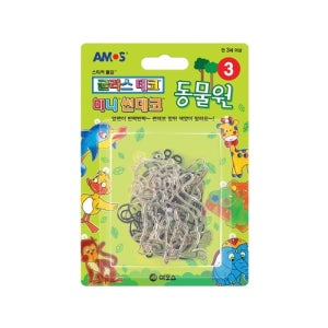 아모스 글라스데코 미니썬데코3 동물원