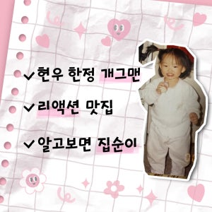 디즈니 넷플릭스 식전영상 식중영상 수작업 밝고 통통튀는
