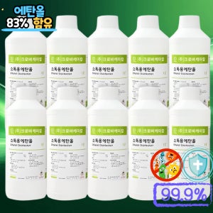 크로바 소독용에탄올 83% 소독용알콜 의약외품 1L x 10개