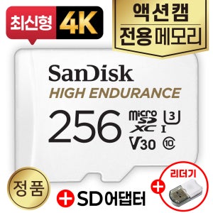 고프로 히어로12 메모리 4K촬영 256GB V30 액션캠SD카드