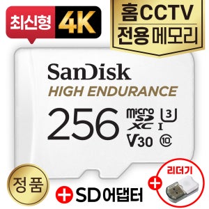 CnCare 씨앤케어홈캠SD카드 4K 256GB CCTV메모리 V30