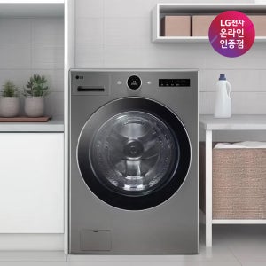 (4월 출시예정) LG 트롬 스팀 드럼세탁기 FX24VSR 24KG 실버 1등급