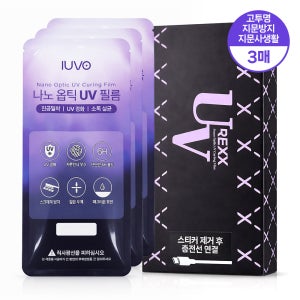 렉스 3종 갤럭시 올인원 UV 밀착끝판왕 고투명 + 지문방지 + 지문사생활 SET