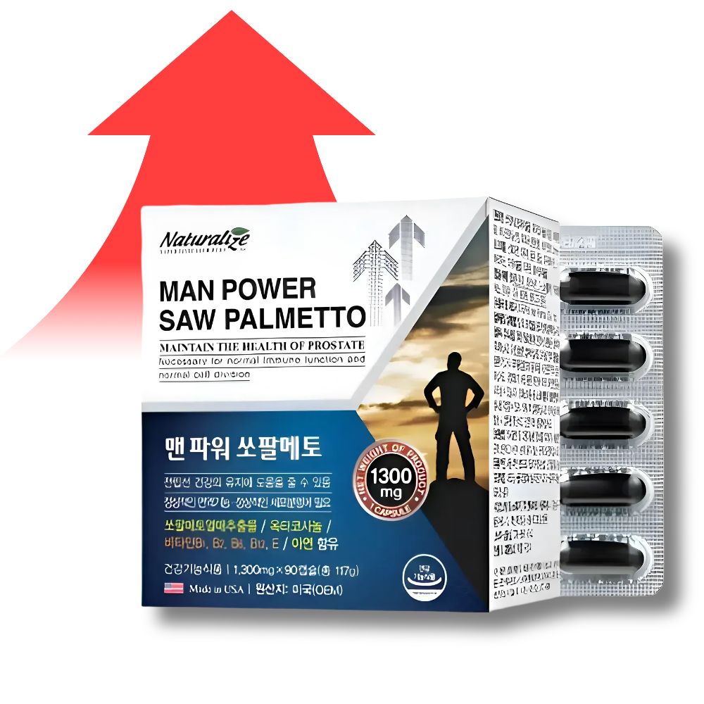 소변자주마려움 쏘팔메토효능 전립선 잔뇨감 야간뇨 약 3개월 영양제 남자 남성 호르몬 갱년기