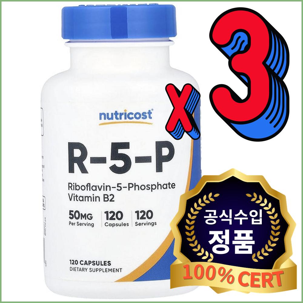<b>뉴트리</b>코스트 R-5-P 리보플라빈 <b>비타민B2</b> 50mg 캡슐 120정 X3개