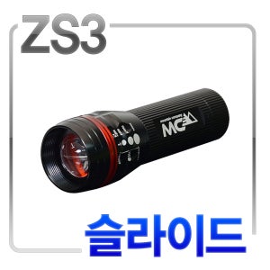 MCF-ZS3 LED후레쉬 랜턴 후레쉬 캠핑랜턴 자전거라이트 손전등