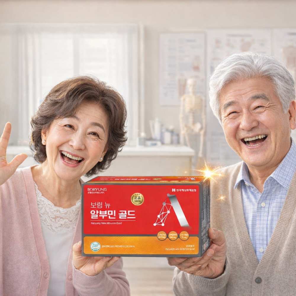 보령 뉴 알부민 골드 마시는 액상 25ml x 30병 1박스+베스처 칼슘 영양제 1박스