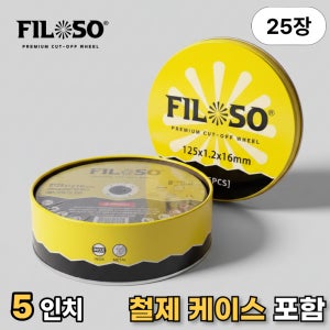필로쏘 그라인더날 철 스텐 작업용 절단석 125mm(5인치) 25개, 1개
