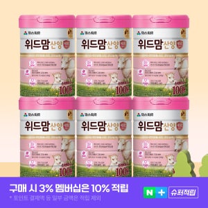 파스퇴르 위드맘 산양 제왕 100일(태어나서 - 100일까지) 750g, 6개