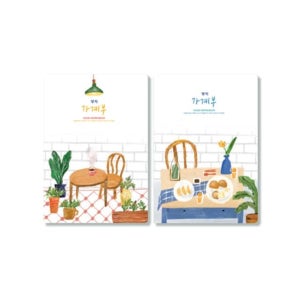 양지사 가계부 25절