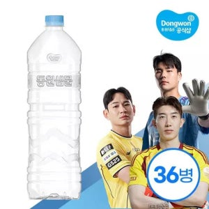 조은하우스 [동원] 동원샘물 무라벨 2L x36병 /생수 810698