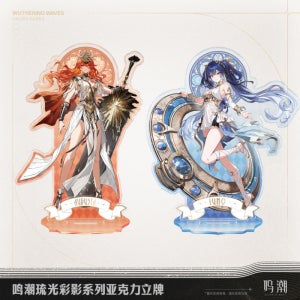 명조 빛의 조류 시리즈 아크릴 스탠드 굿즈 아우구스타 유노