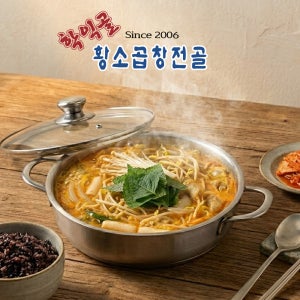 학익골 소곱창 전골 밀키트 930g 2~3인분 집들이 캠핑 선물용 100% 국내산 소곱창