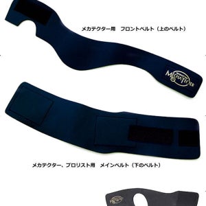 메카텍터 MECHA TECTER 교체용 벨트 아대 MECHA TECTER 보수 부품