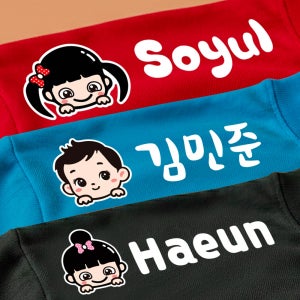 의류용 네임스티커 옷 방수 배경없는 열전사 낮잠이불 단색네임텍 S
