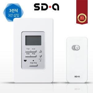 신동아ES 리젠 1개용 1구 리모컨 전자식 스위치 3선식 타임키퍼(리모컨 포함)
