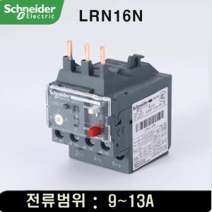 슈나이더 과부하 릴레이 LRN16N 9~13A