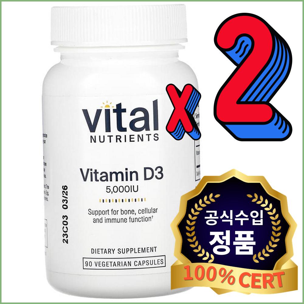 바이탈 <b>뉴트리</b>언츠 <b>비타민D3</b> 콜레칼시페롤 5000IU 고함량 식물성 베지캡슐 90정 X2개 Vital Nutrients