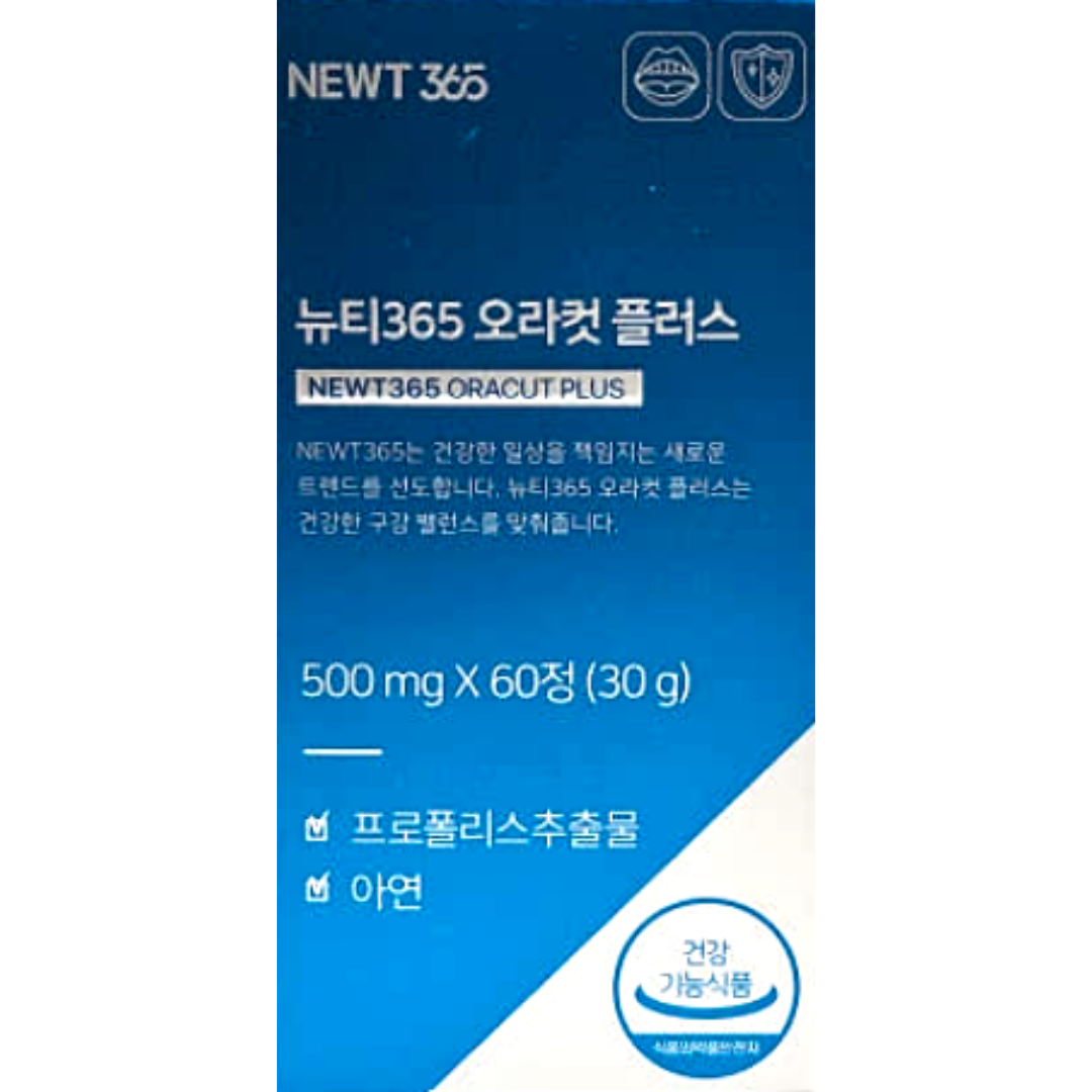 뉴티365 오라컷 플러스