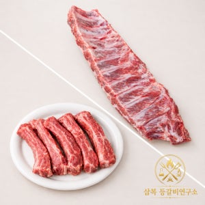 [삼복 등갈비연구소] 근막제거 등갈비 3kg ,5kg 쪽갈비 바베큐. 찜용
