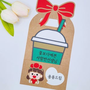 기프트카드 스타벅스 스승의날 봉투 유치원 초등학교 선생님선물 졸업식