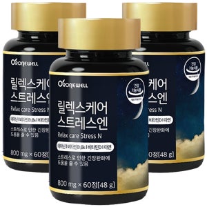 릴렉스케어 스트레스 엔 60정 3병 테아닌 비타민 B1 B6 비타민D 아연 테아닌 긴장완화