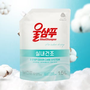 울샴푸 실내건조 프레쉬코튼 중성세제 1.5L