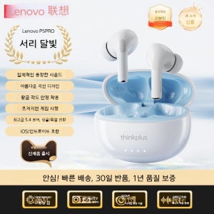 레노버 씽크플러스 무선 블루투스 이어폰 하얀색