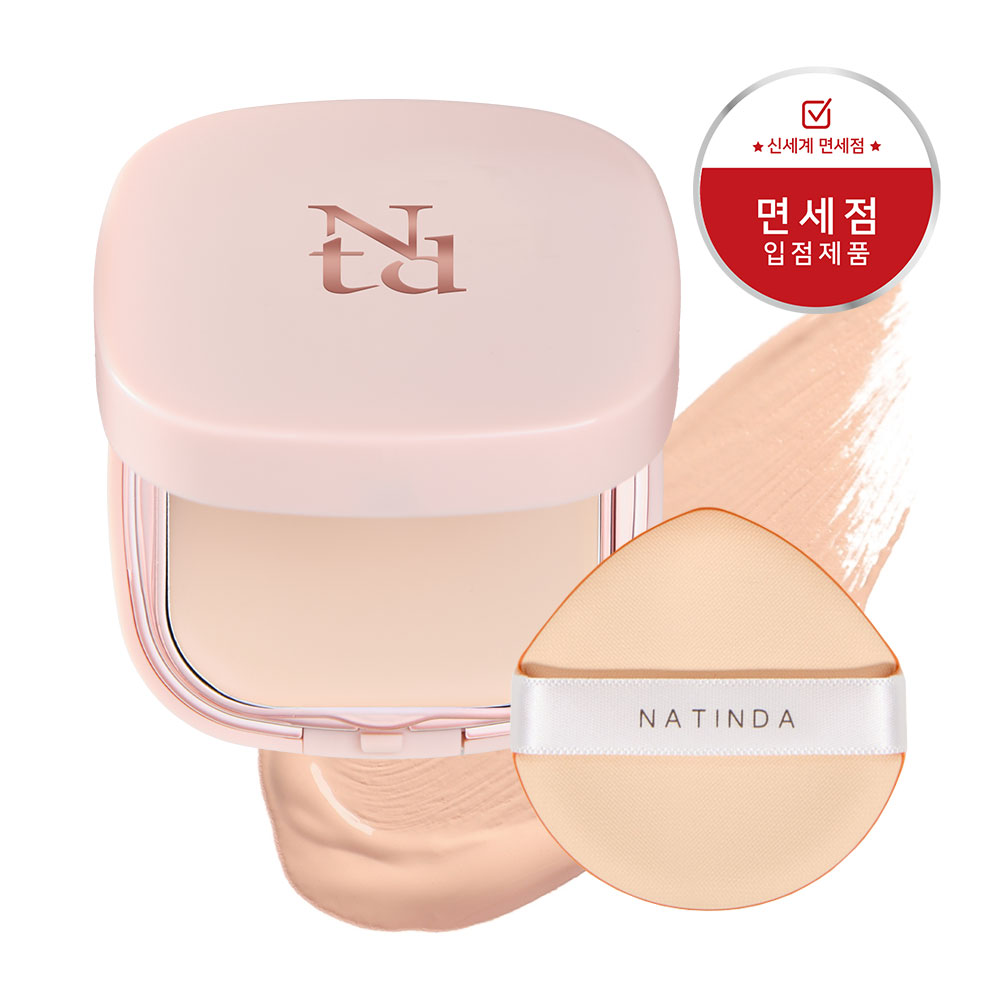 다나한효용윤파우더팩트