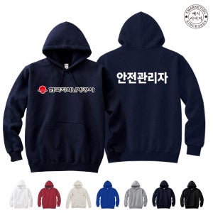 BTCU-1522 행사용 단체 후드티 맞춤 제작 30수면티 (무료 인쇄 변경)