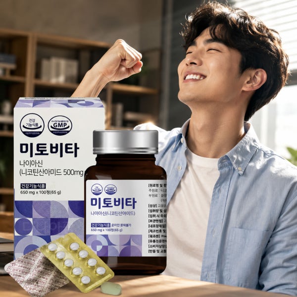 현대인 영양관리 나이아신 100정 한림 미토비타 니코틴산아미드 영양제
