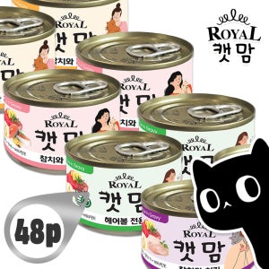 로얄캣맘 고양이 길냥이 간식캔 4종 혼합콤보, 160g, 48개
