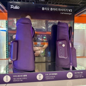 풀리오 종아리 마사지기 V2 (퍼플 색상)