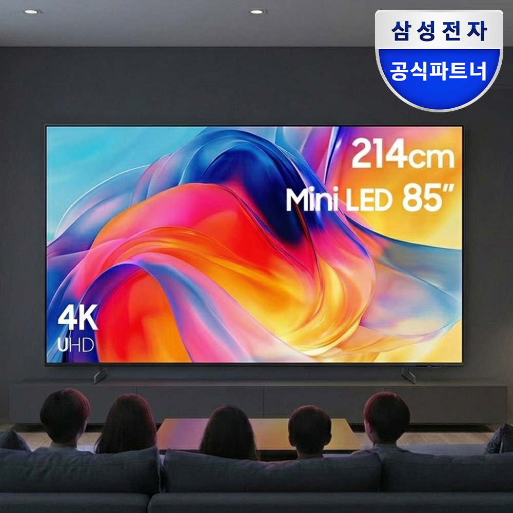 삼성 2026 MINI LED 85인치 KU85MH75AFXKR