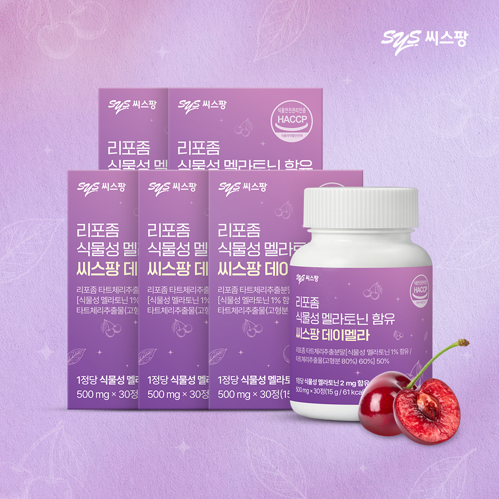리포좀 식물성 멜라토닌 함유 <b>씨스팡</b> 데이멜라 500mg 30정 5박스 비타민C B12 비타민D 타트체리