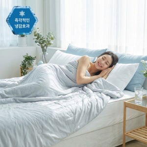 국민오토 여름 무지 냉감 이불 쿨 시원한 차렵