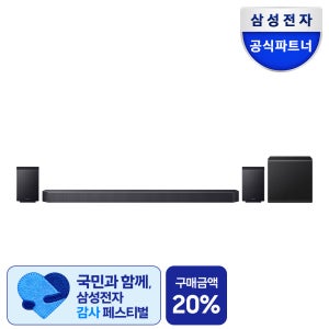 삼성 사운드바 HW-Q930H/KR Q 시리즈 9.1.4ch 고품질 사운드