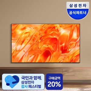 삼성 Neo QLED TV 1등급 214cm(85) KQ85QNH70AFXKR 스탠드