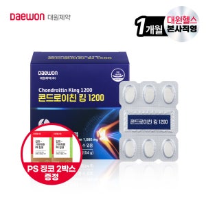 (1개월분) 대원제약 콘드로이친 킹 1200 식약처기능성인정 콘드로이친 콘드킹 60정, 1개