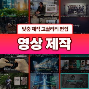 플루타 영상 콘텐츠 제작 기업 회사 홍보물 원본 편집 마케팅 영상 촬영 업체